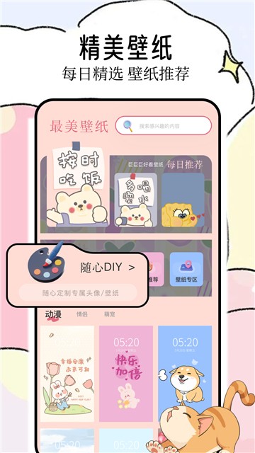 壁纸喵正版图4