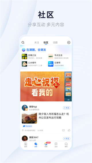 潮新闻软件图3