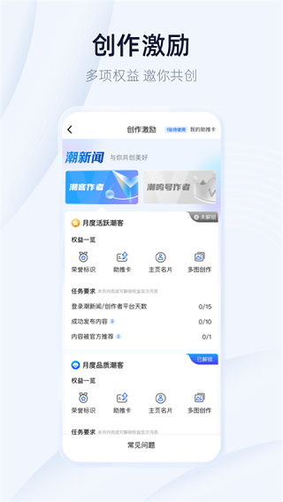 潮新闻软件图4