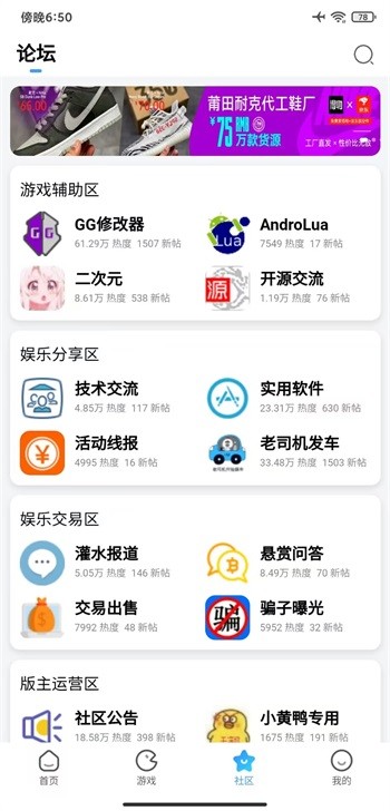奇异社区手机版(2)