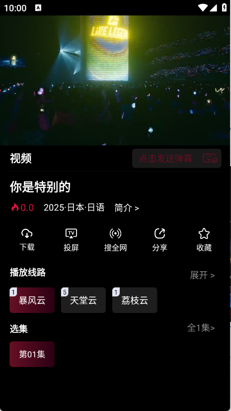 哪吒视频最新版图4