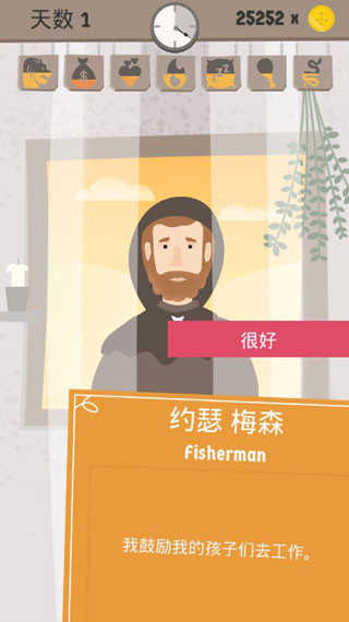 原谅我神父 游戏纯净最新版图3