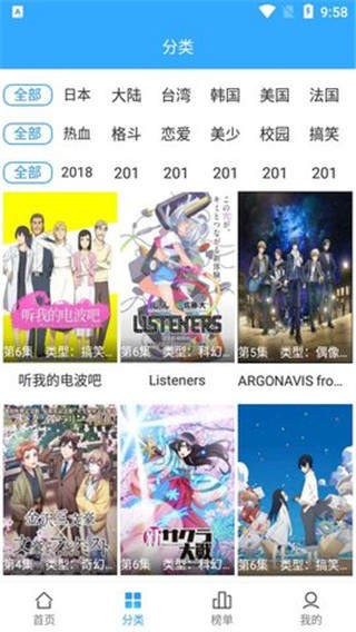 深空动漫手机版图1