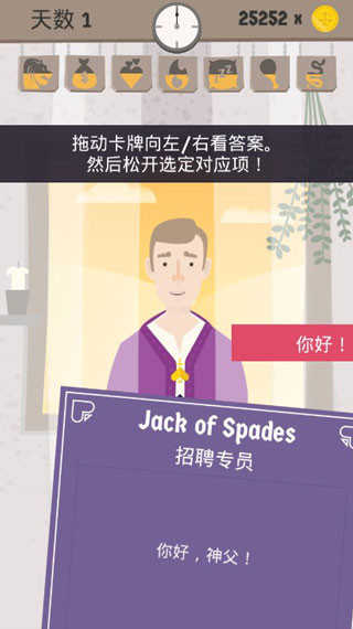 原谅我神父 游戏纯净最新版图4
