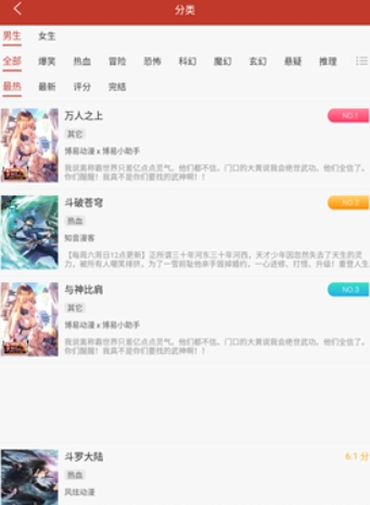 36漫画无广告图12