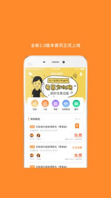 英语四级真题图1