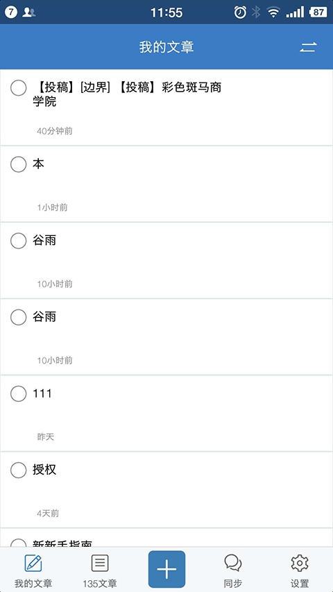 135编辑器 (2)