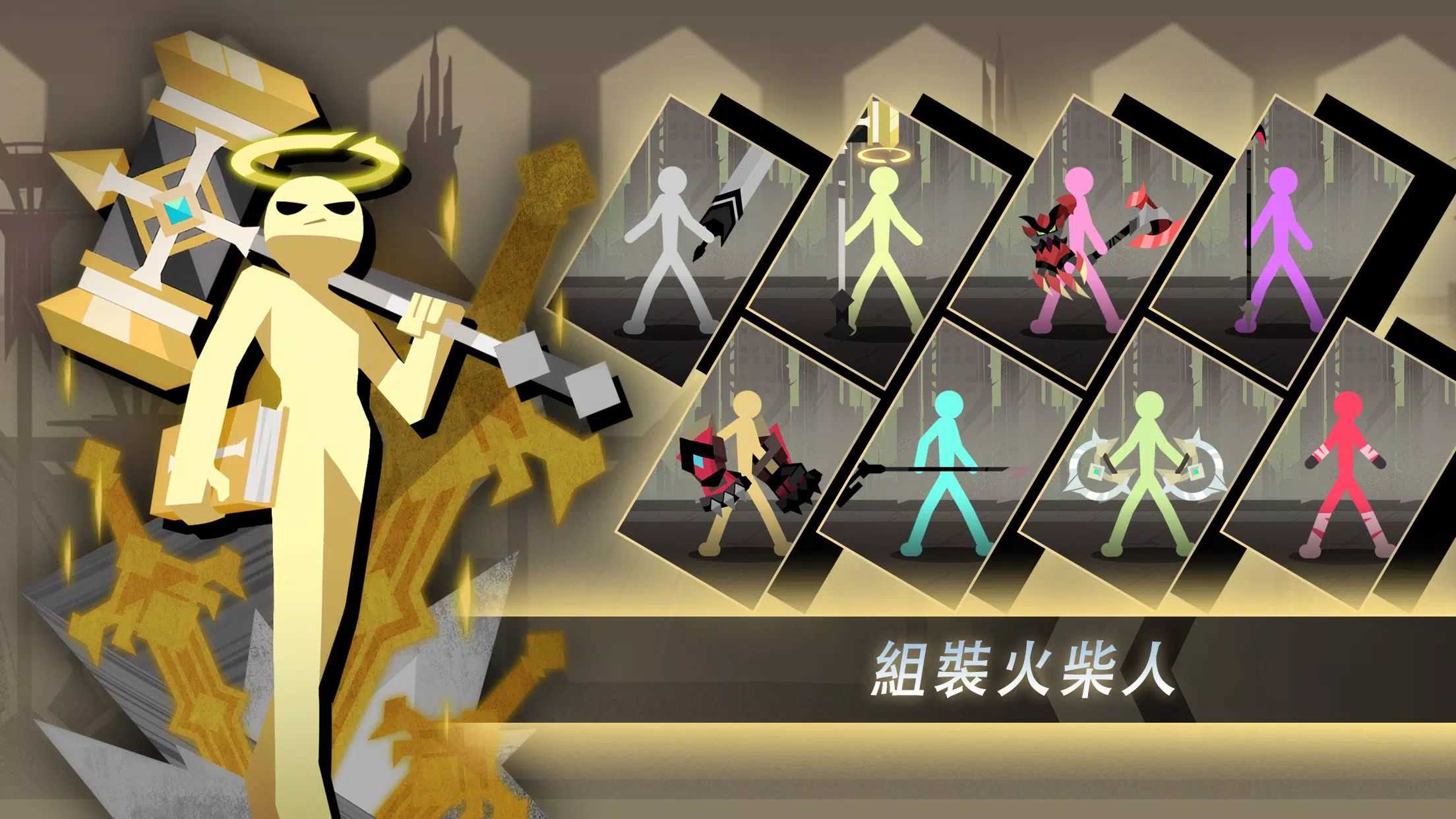暗影领域火柴人