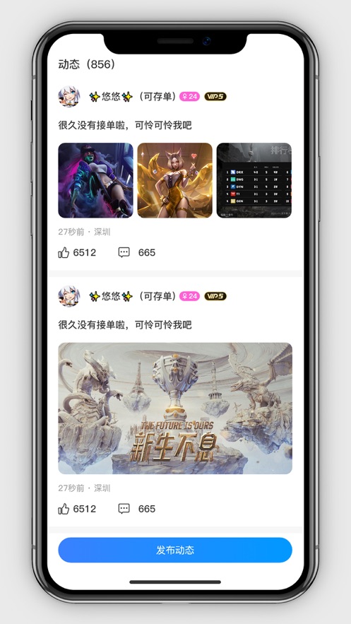 早伴陪玩图1