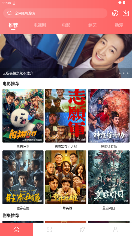 惊雷影视 图2