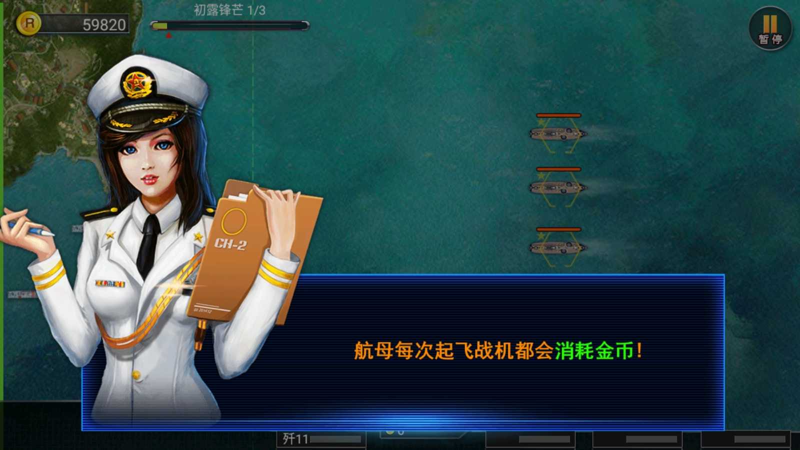模拟飞机大作战