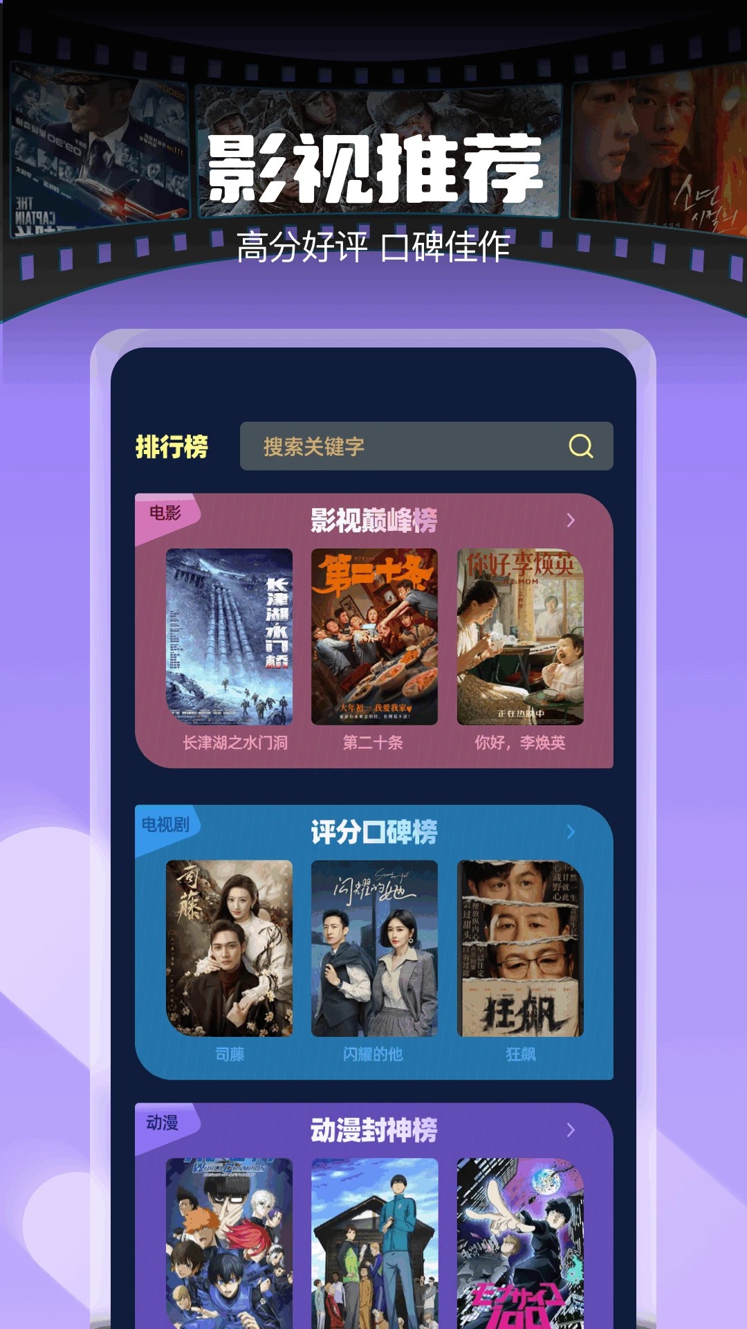 清风影视无广告版图3
