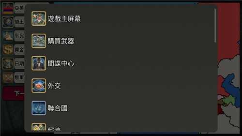 欧洲帝国2026.7(3)