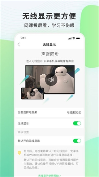 电视果安装 图4