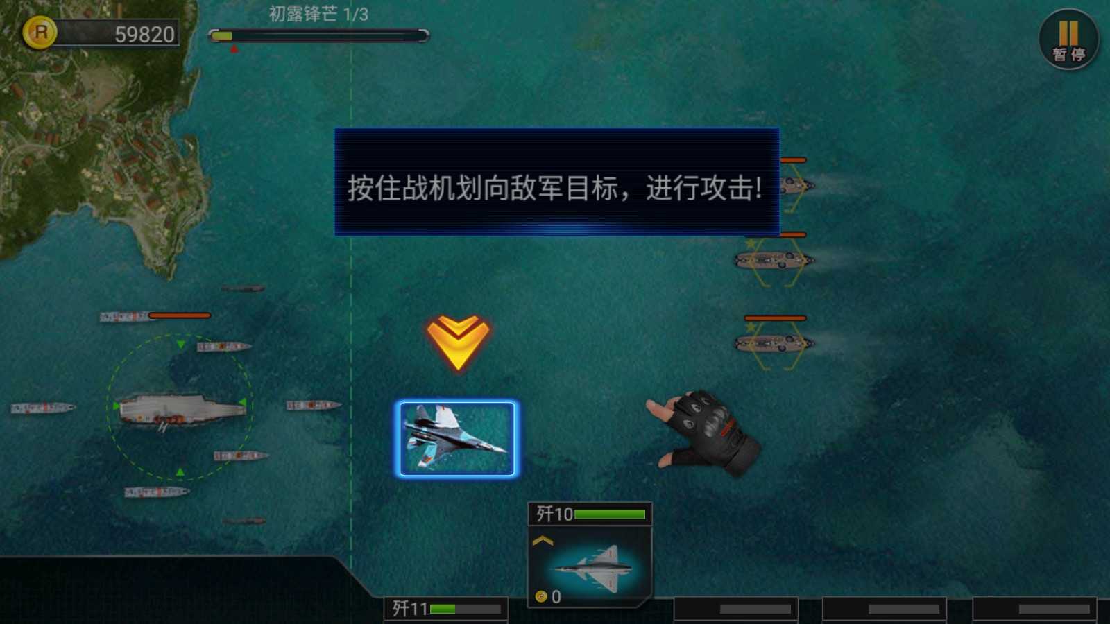 模拟飞机大作战