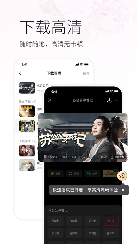 火柴短剧图3