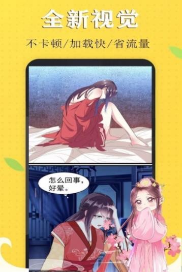 funbe漫画最新版图3