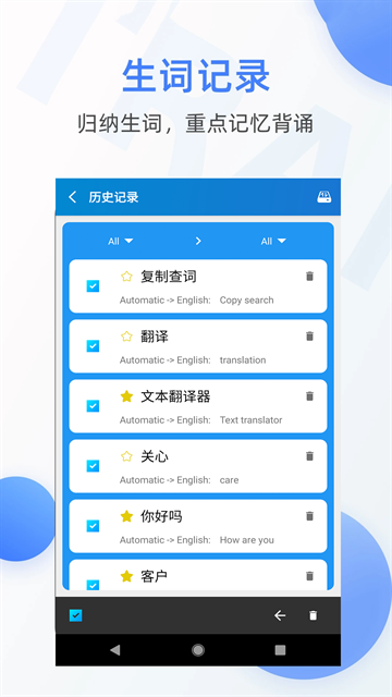 文本翻译器 图3