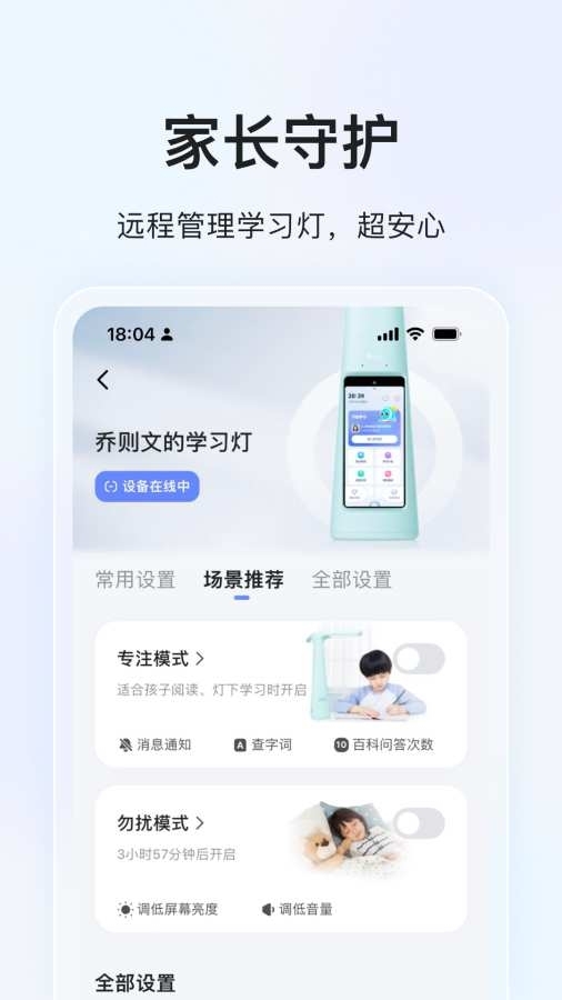 大力家长 图3