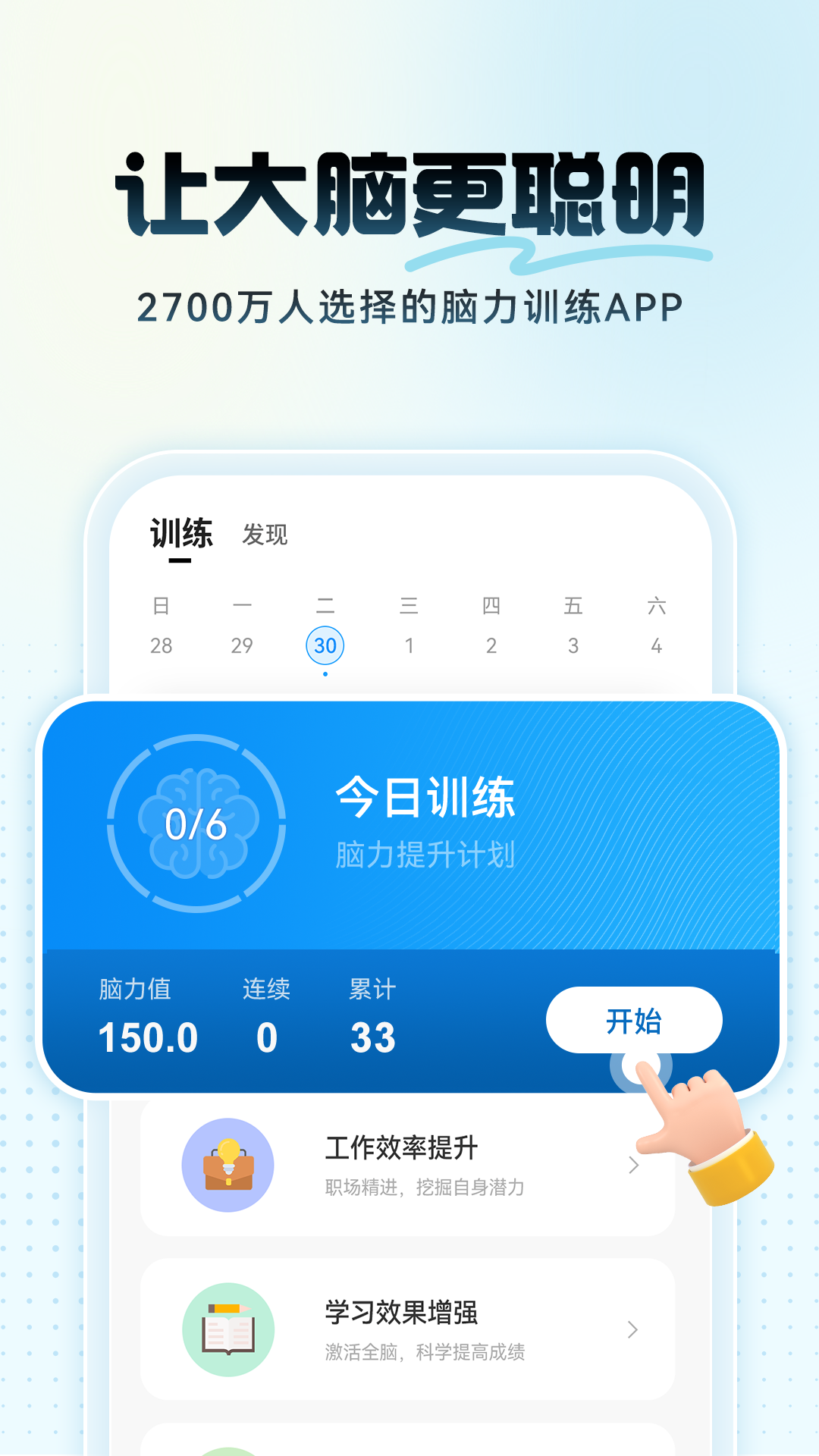 未来之光安装手机版图1