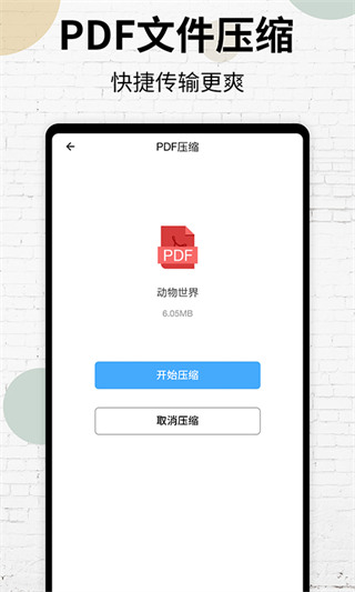 PDF阅读器图4