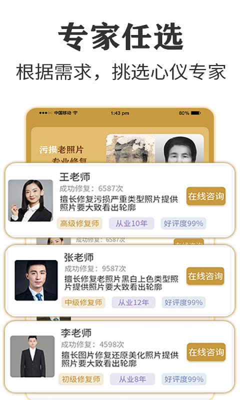 墨七老照片修复专家图2