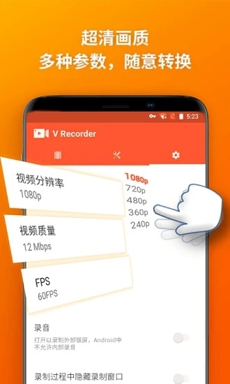 乐秀录屏大师新版图4