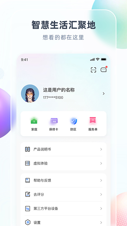 长虹空调万能遥控器手机版图2