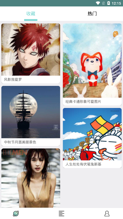 花糖壁纸图1