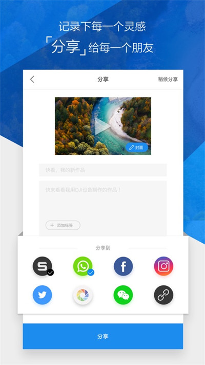 DJI GO 4图2