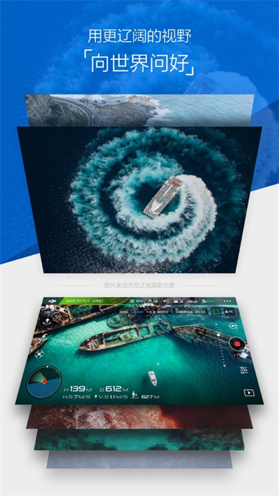 DJI GO 4图1