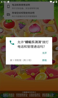蜻蜓乐消消最新版(3)
