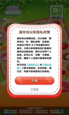 蜻蜓乐消消最新版(2)