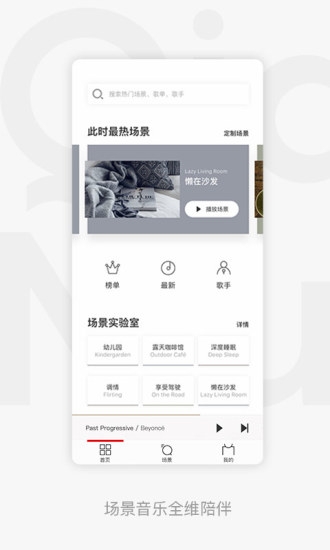 千千静听图3