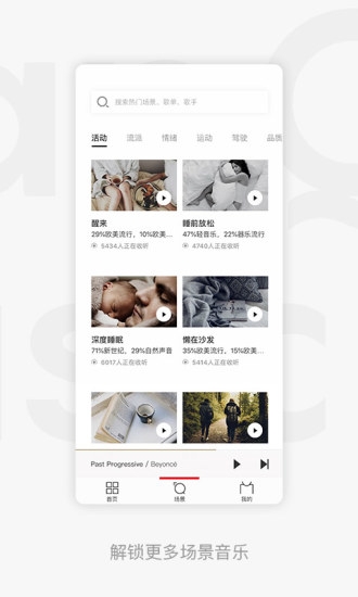 千千静听图1
