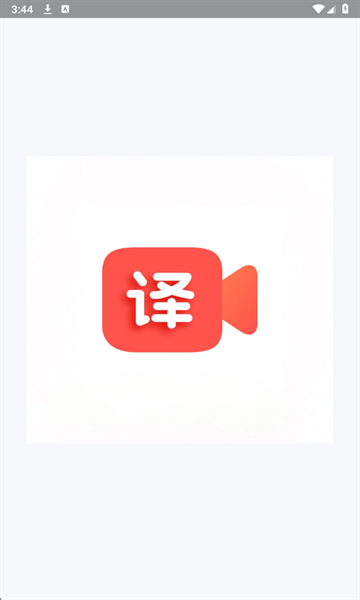 通通AI视频翻译官 图1