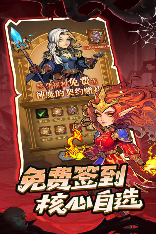 远征传说(5)
