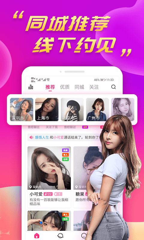 么么聊正版图3