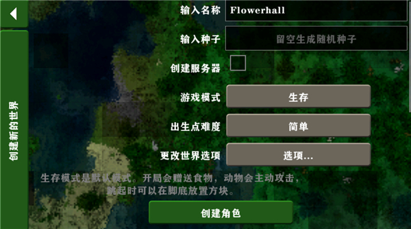 生存战争联机版
