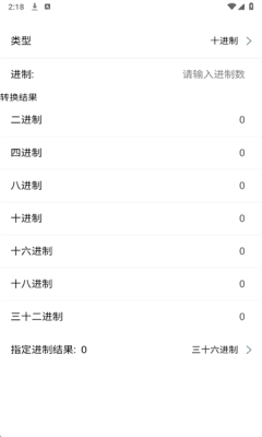 久久工具箱 图2