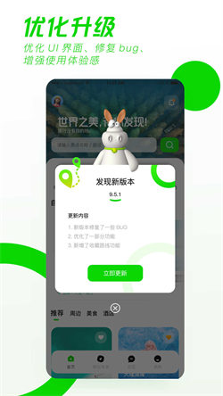 驿动随游图5