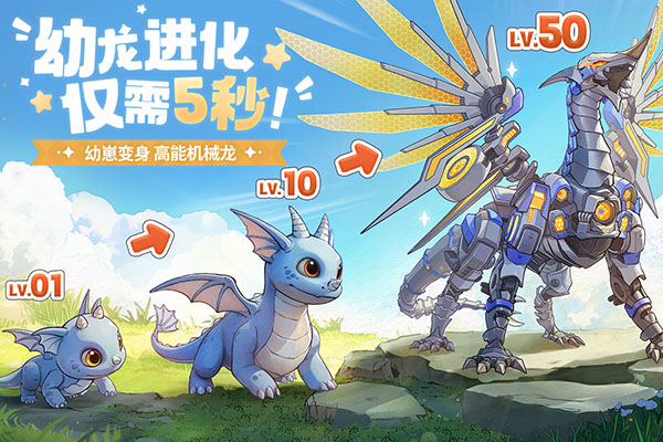 龙骑士学园安卓版图5