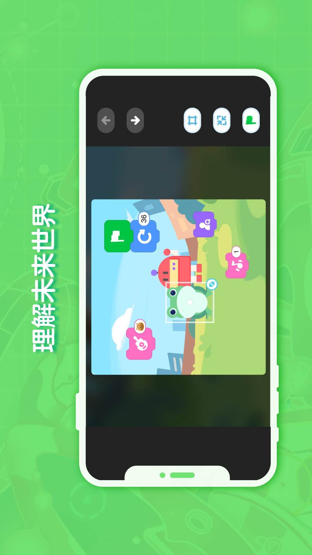 猿编程创造营 图4