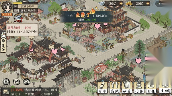 大店小二直装版图1