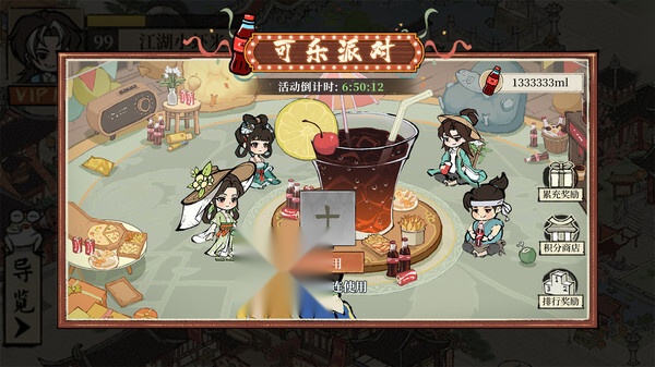 大店小二直装版图2
