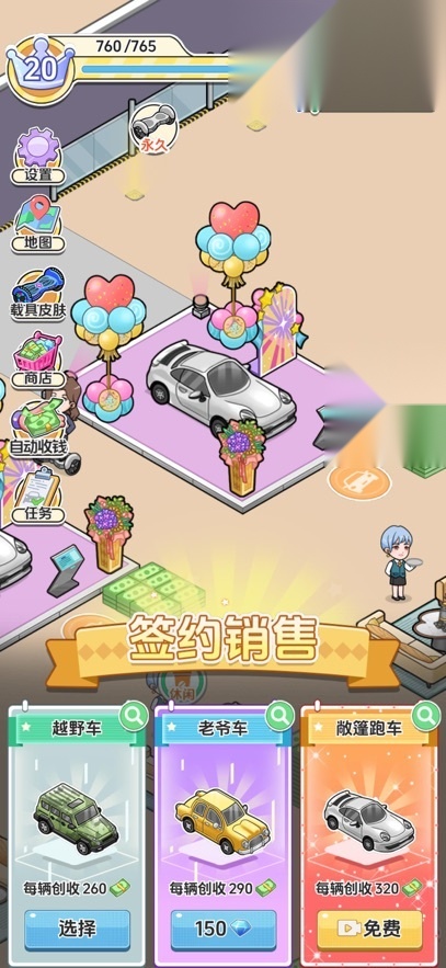 模拟玩车展-图2
