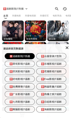 芜湖4K影视 图2