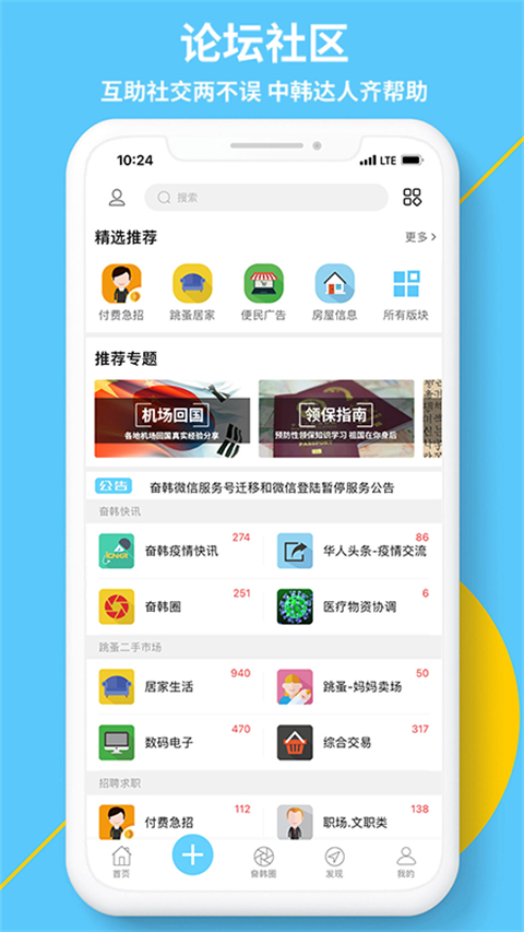 奋斗在韩国官网版(3)