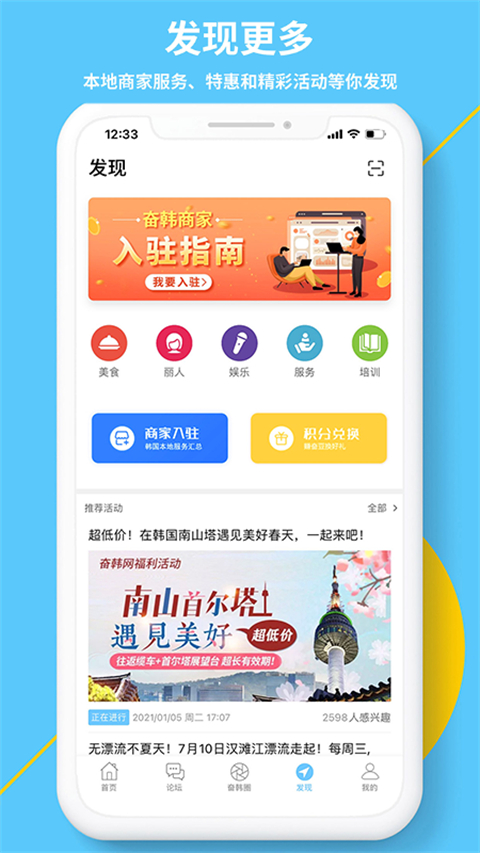 奋斗在韩国官网版(4)