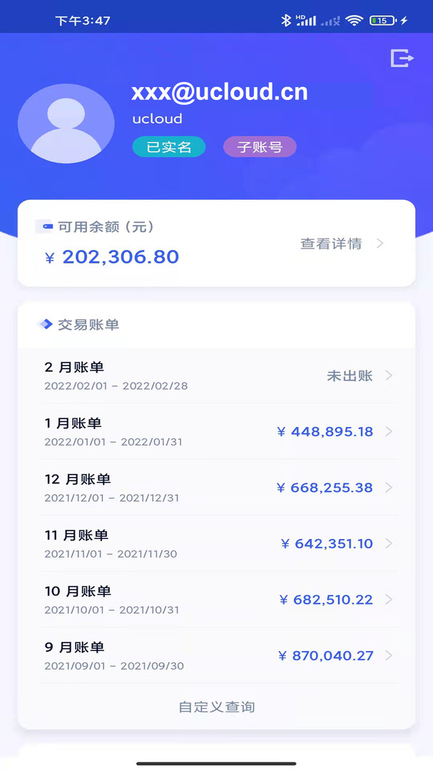 UCloud软件 图1